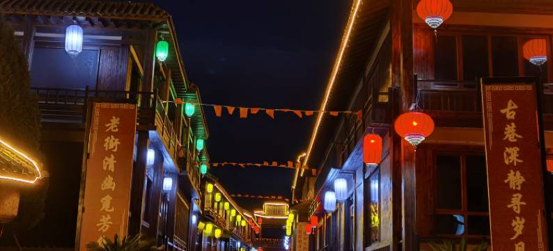 蓬莱登州古巷民宿图片