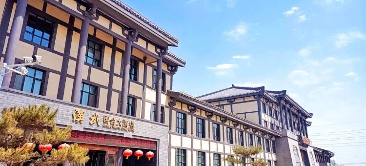 汉武国会大酒店(酒泉酒文化博览园店)图片