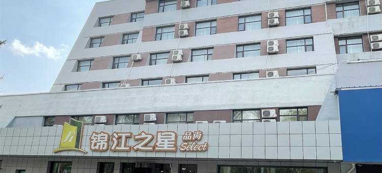 锦江之星品尚酒店(石河子东环路店)图片