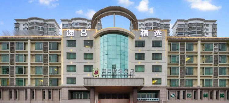 速8精选酒店(海口高铁东站店)图片