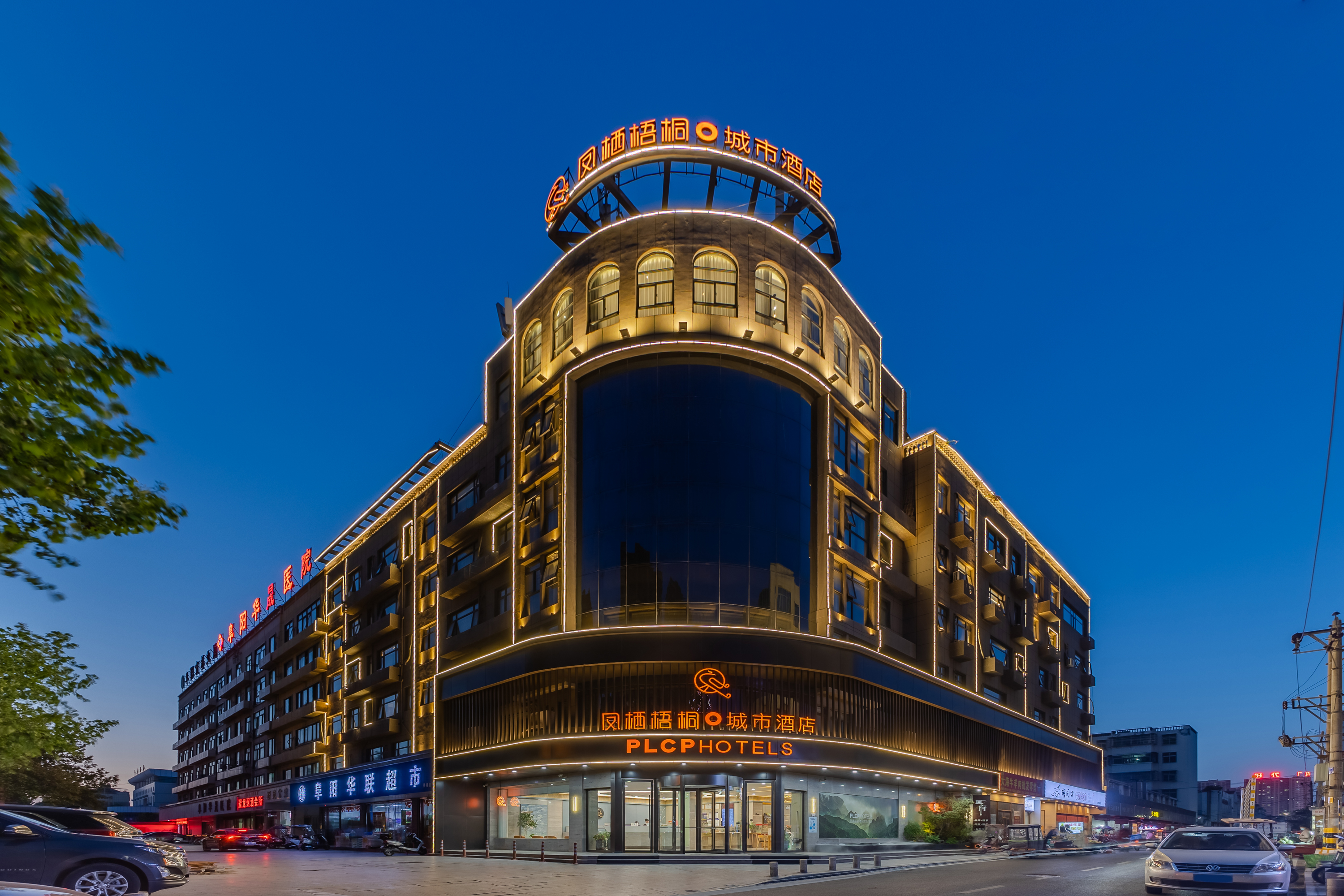凤栖梧桐城市酒店（阜阳商厦中心师范大学店）
