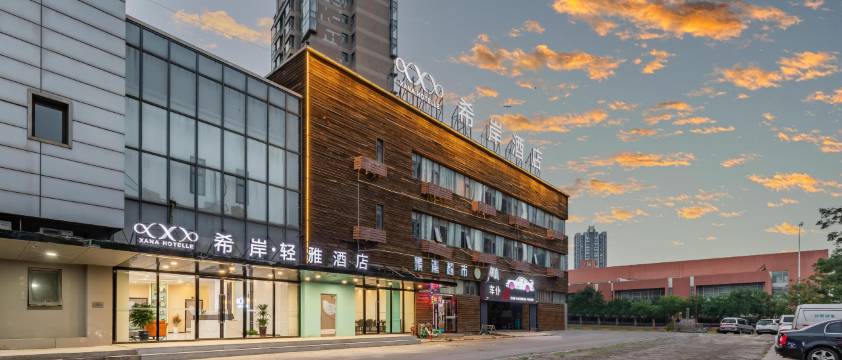 希岸·轻雅酒店(天津滨海新区第四大街店)