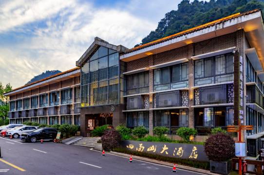 重庆四面山大酒店