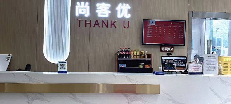 尚客优酒店(昆山淀山湖店)图片