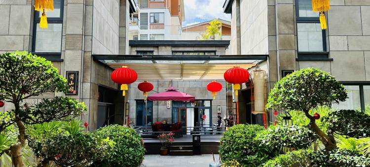 五指山艺宿里主题酒店图片