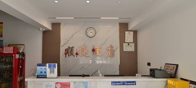 顺捷酒店(石家庄空中花园河北医科大学第一医院店)图片