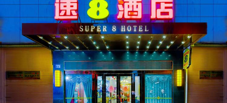 速8酒店(姜堰步行街时代广场店)图片