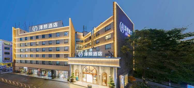 昆明泽熙酒店(新亚洲体育城地铁站店)图片