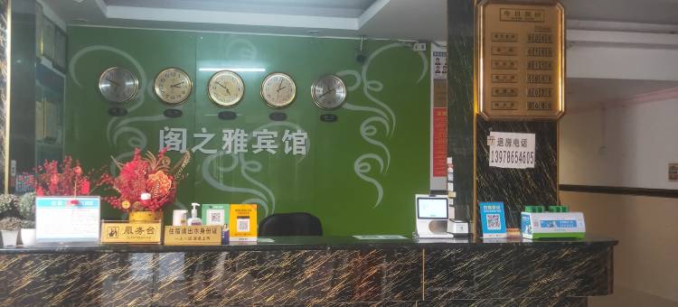 阁之雅宾馆(南宁火车站店)图片