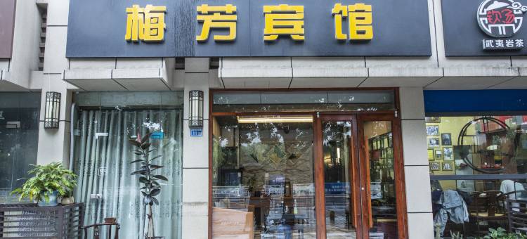南京梅芳宾馆(南京航空航天大学翠屏山地铁站店)图片