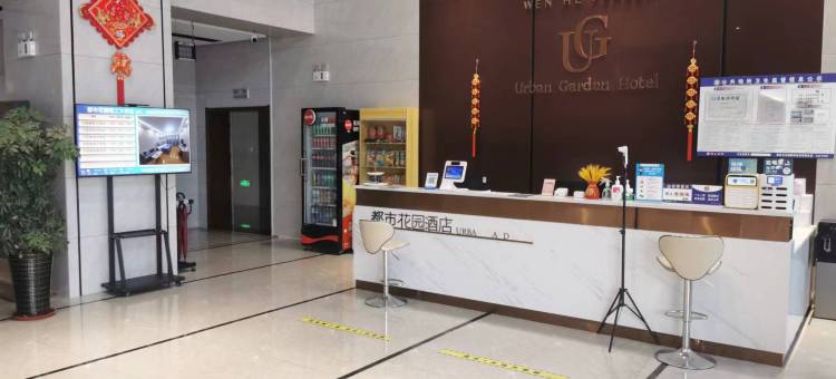 都市花园酒店(费县理工大学店)图片