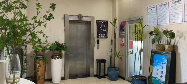 众和商务宾馆(临沂大学城国际博览中心店)图片