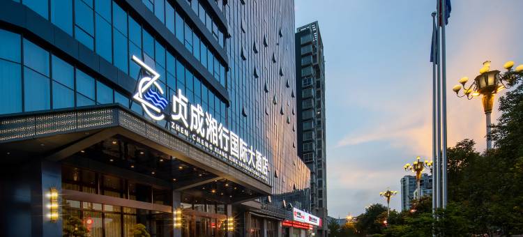 贞成湘行国际大酒店(乾州古城店)图片