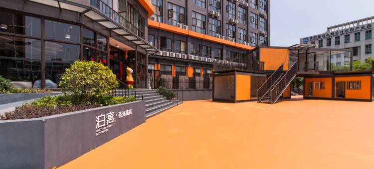 泊寓(深圳南山茶光路店)图片