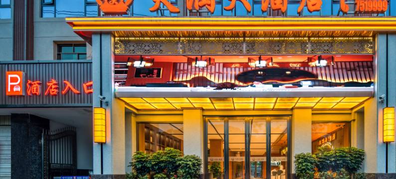 澜沧天润大酒店(拉祜广场博物馆店)图片