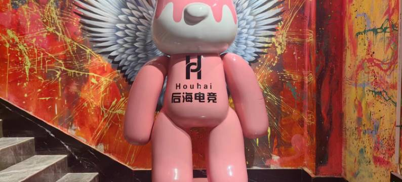 长春后海电竞民宿图片