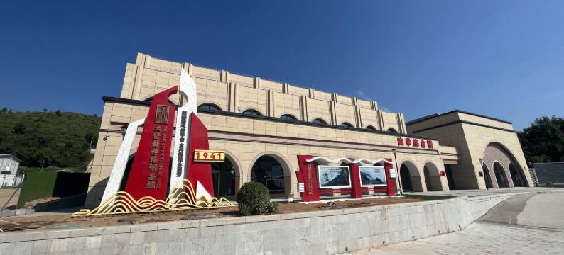 桐峪1941培训基地图片