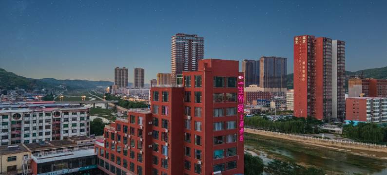 临县一生所爱主题酒店(临州文化广场店)图片