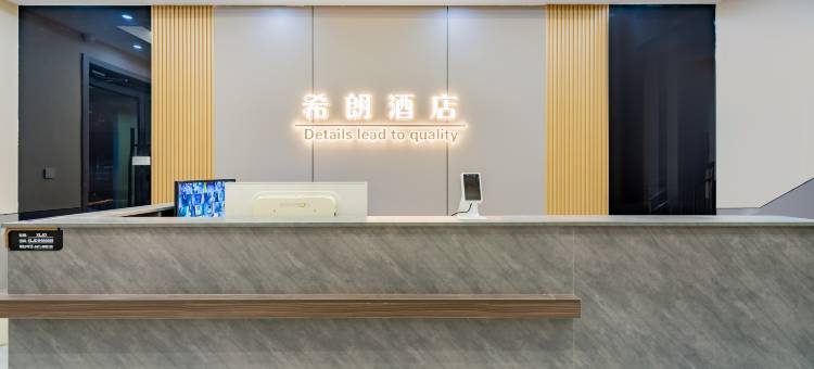 轻住·希朗酒店(呼和浩特宽巷子美食街附属医院地铁站店)图片