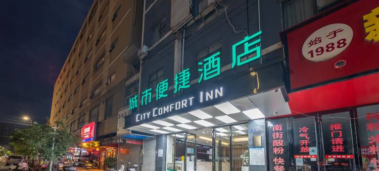 城市便捷酒店(宾阳广场店)图片