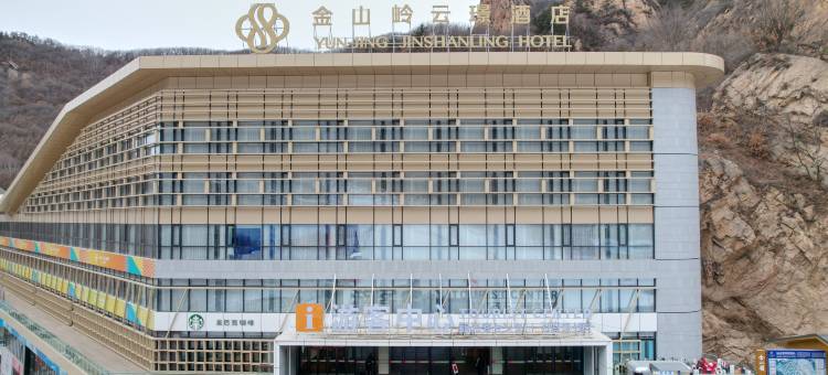 金山岭云璟酒店图片