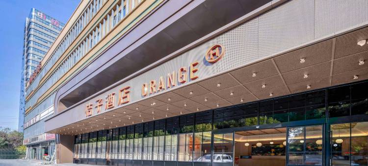 桔子酒店(绍兴柯桥万达会展中心店)图片