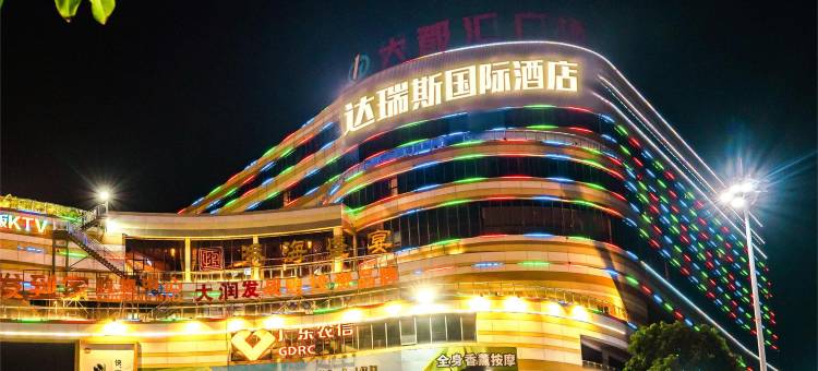 达瑞斯国际酒店(蟠龙洞店)图片