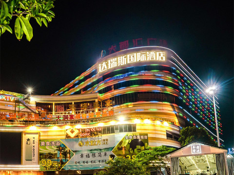 达瑞斯国际酒店(蟠龙洞店)