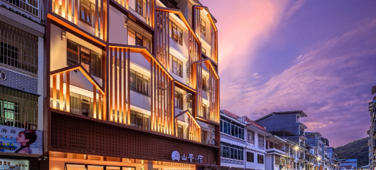 山景·宿酒店(阳朔西街店)图片