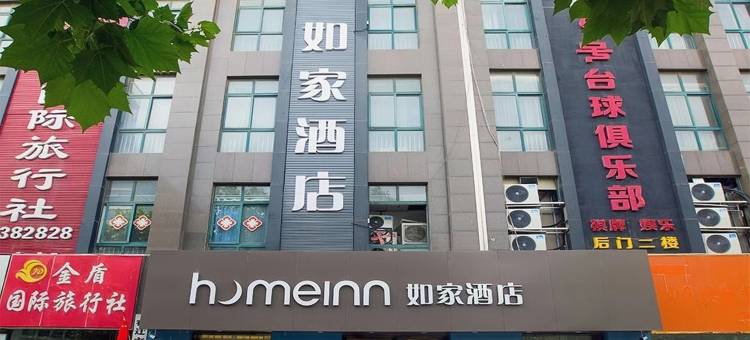 如家酒店·neo(宿迁西湖路汽车总站店)图片