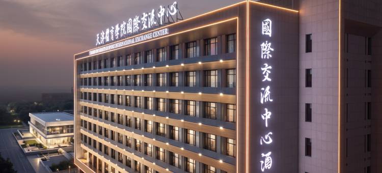 天津体育学院国际交流中心酒店图片