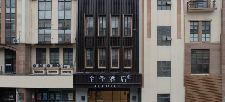 全季酒店(上海金平路地铁站店)图片