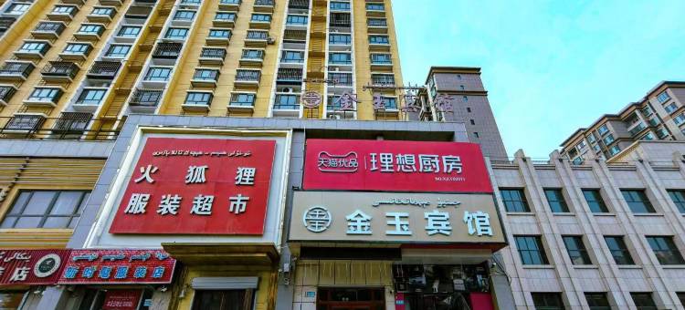 墨玉金玉宾馆图片