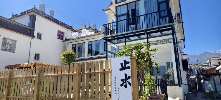 止水・Still Water・洱畔闲庭(洱海生态廊道龙龛码头店)图片