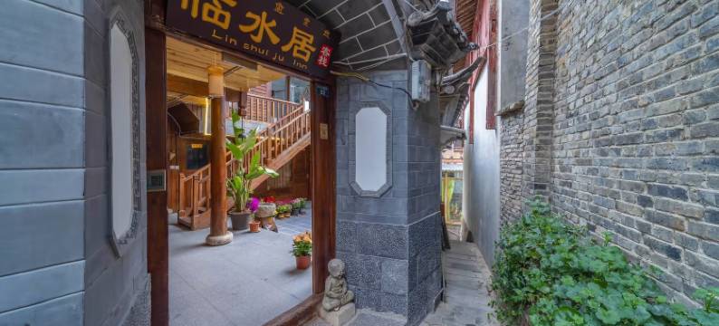 临水居客栈(丽江古城四方街店)图片