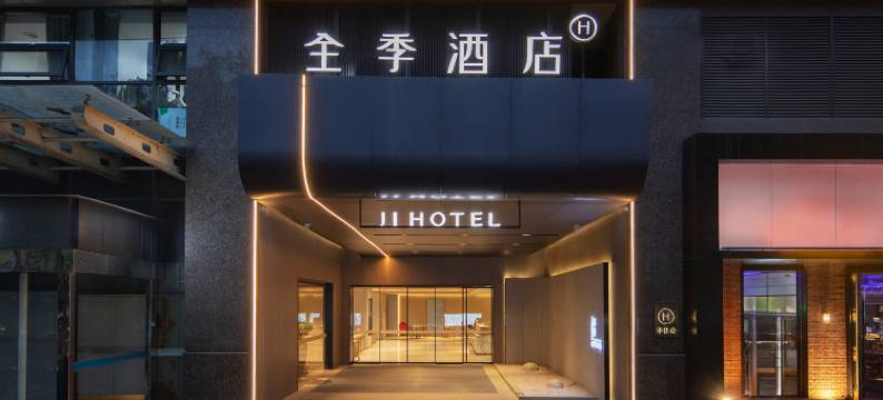 全季酒店(南京奥体中心中泰国际广场店)图片