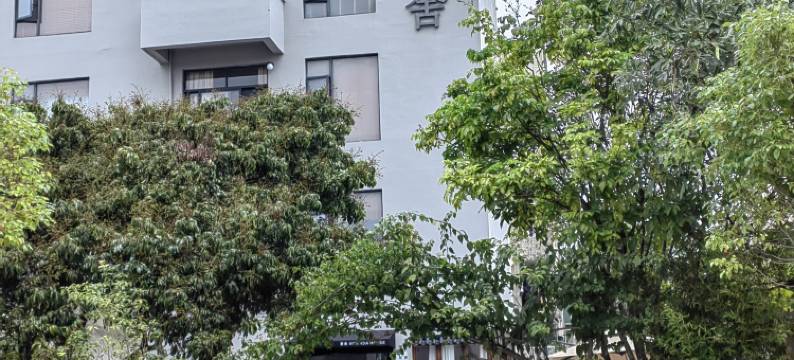 深圳市大鹏新区曼舍民宿图片