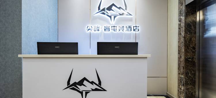 尖峰·奢电竞酒店(成都世纪城新会展中心店)图片