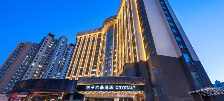 北京南站洋桥桔子水晶酒店图片