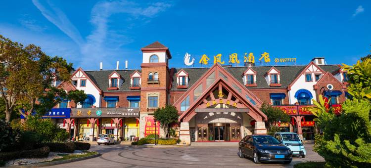 莆田金凤凰酒店(文甲码头店)图片