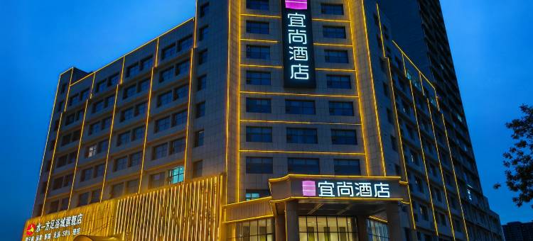 宜尚酒店(衡水二中高铁站店)图片