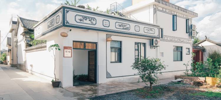 澜峪·Courtyard休闲度假Villa民宿(龙龛码头洱海生态廊道店)图片