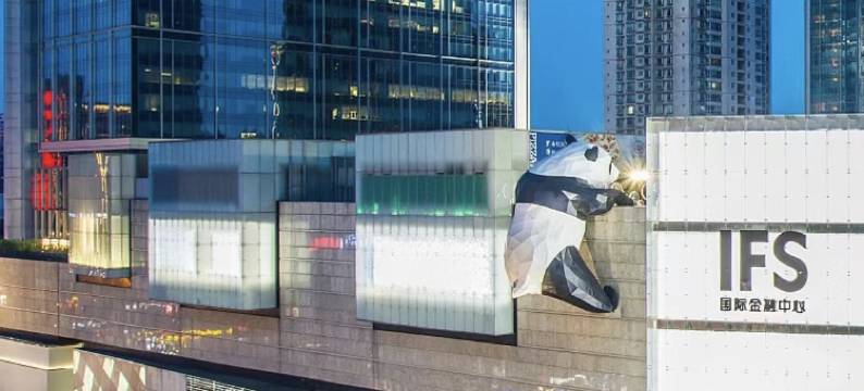 幸栖洞穴设计酒店(成都春熙路太古里店)图片