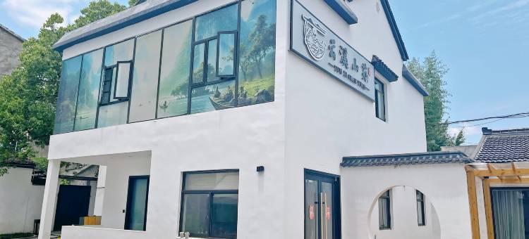 云溪山苑民宿(南京禄口国际机场铜山地铁站店)图片