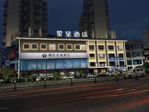 越家星呈酒店(南昌县复兴大道东地铁站店)