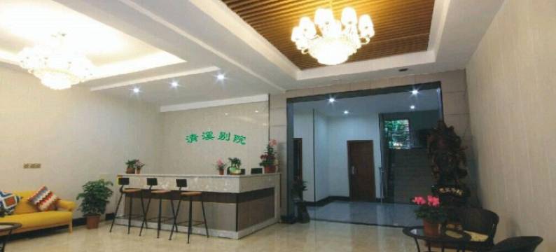 清溪别院民宿(峨眉山景区店)图片