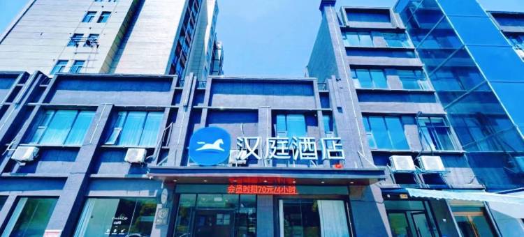 汉庭酒店(丰城市政府店)图片