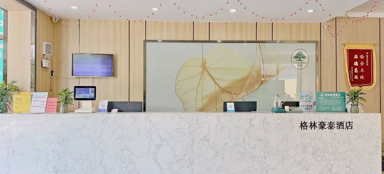 格林豪泰酒店(威海高铁总站韩乐坊店)图片