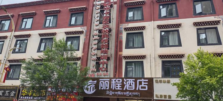 昌都丽程酒店图片