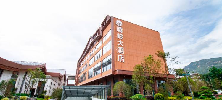 富源晴岭大酒店图片